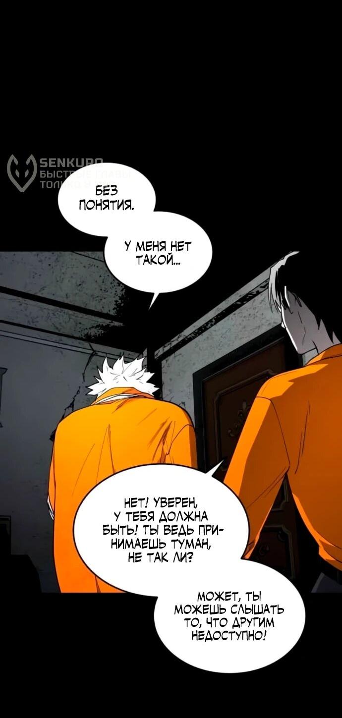 Манга Фогленд - Глава 18 Страница 47