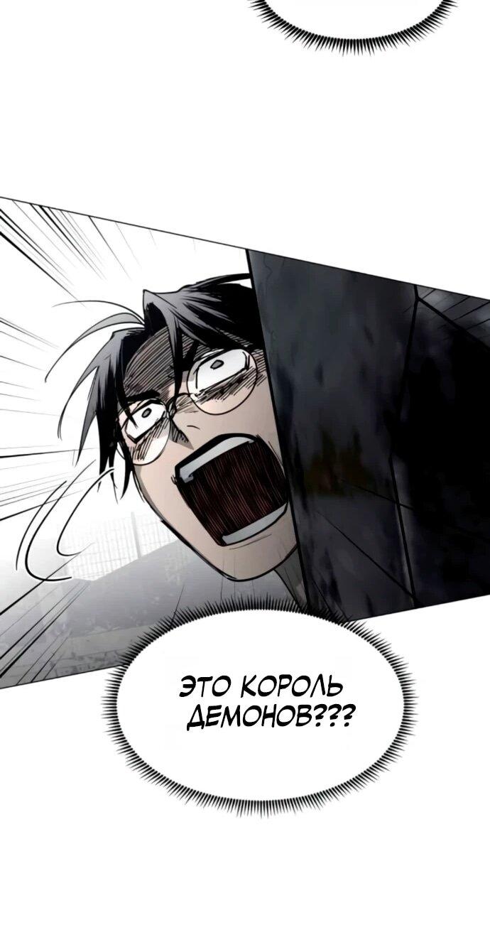 Манга Фогленд - Глава 18 Страница 78