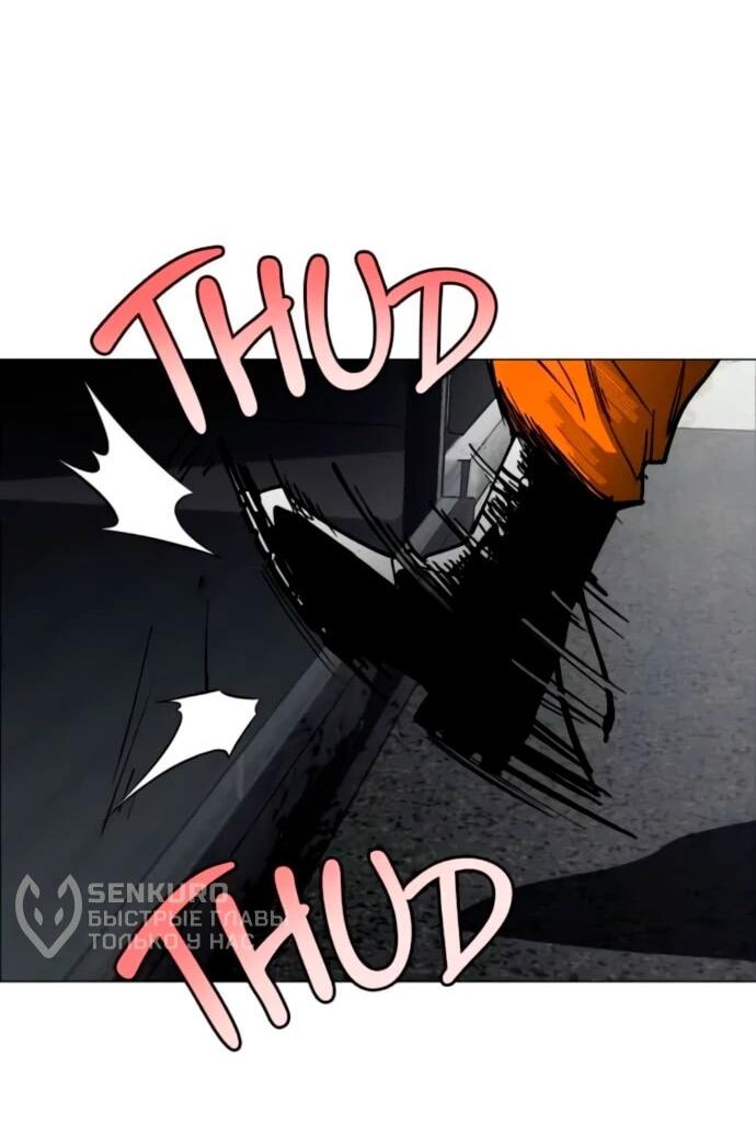 Манга Фогленд - Глава 18 Страница 67