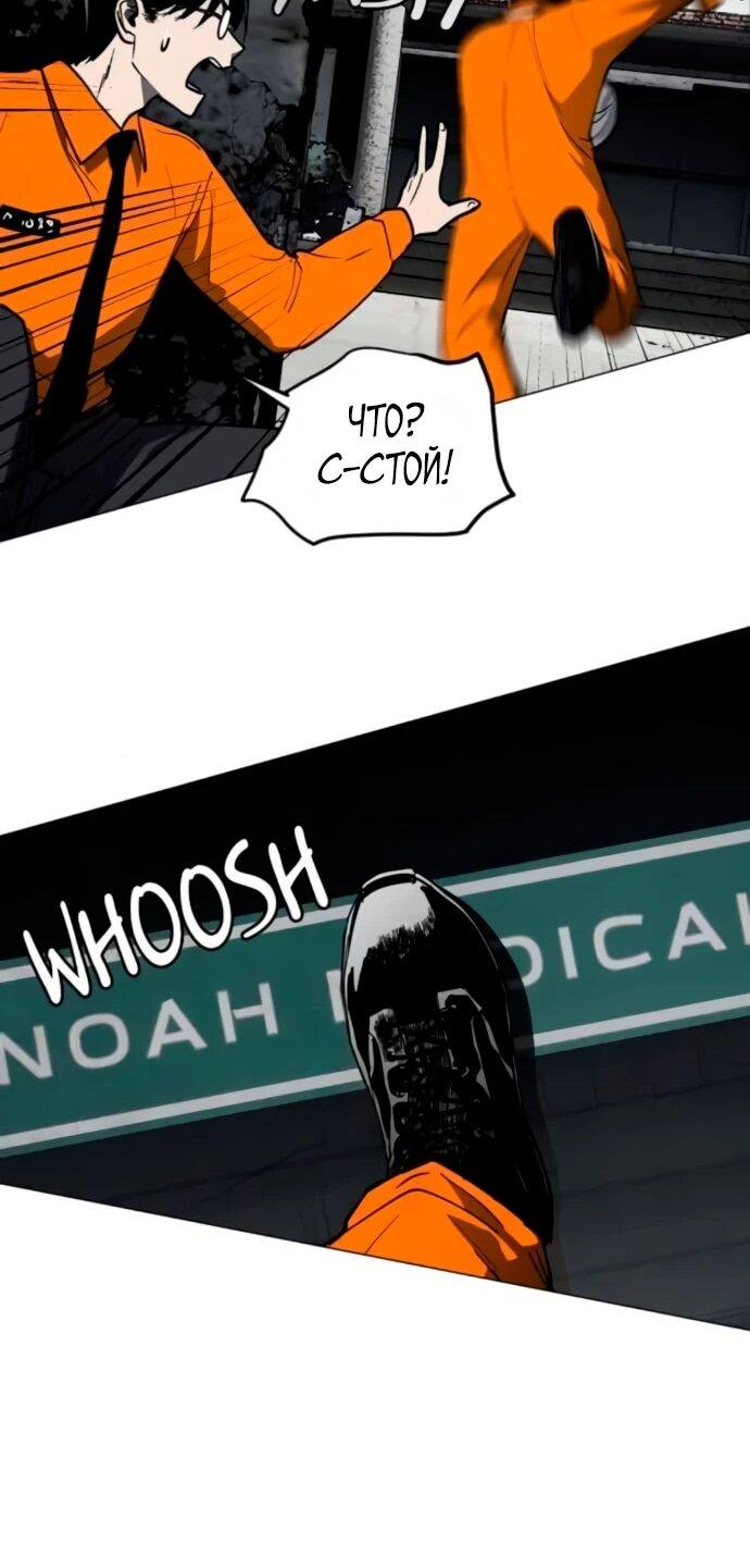 Манга Фогленд - Глава 18 Страница 72