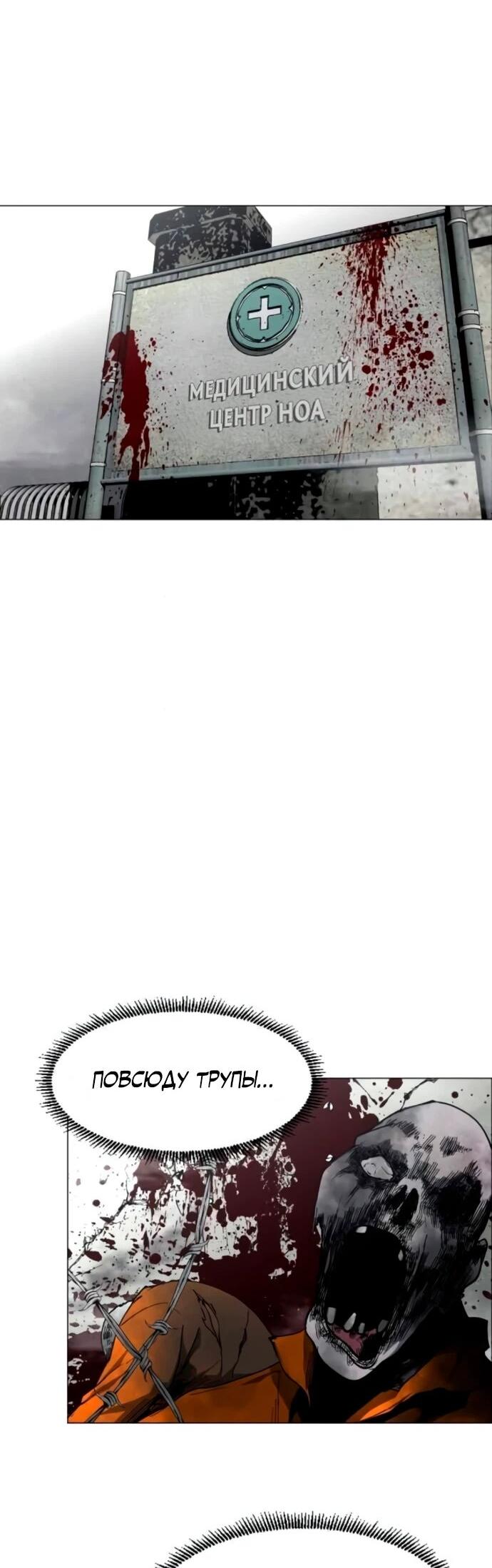 Манга Фогленд - Глава 18 Страница 38