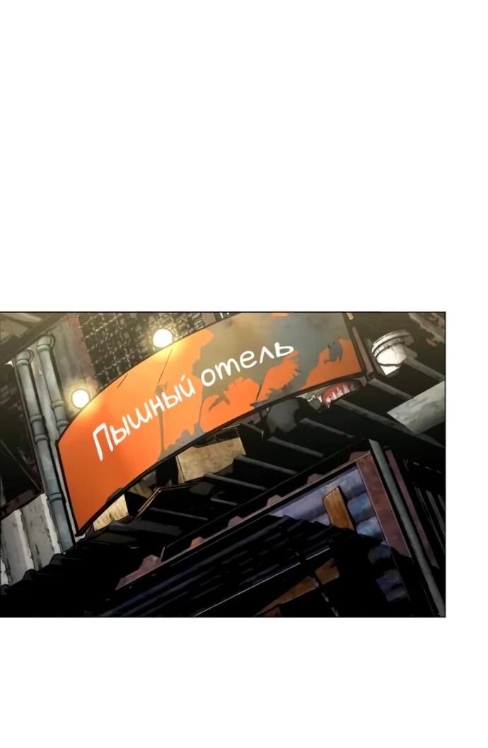 Манга Фогленд - Глава 18 Страница 12