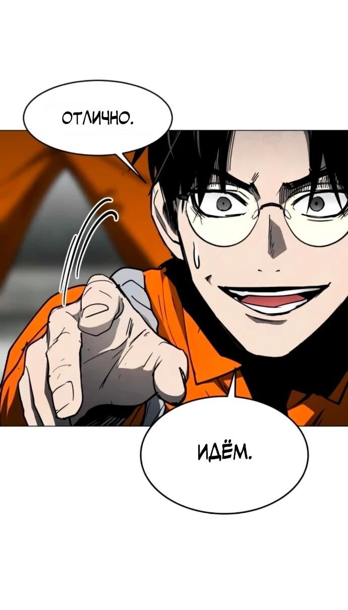 Манга Фогленд - Глава 18 Страница 60