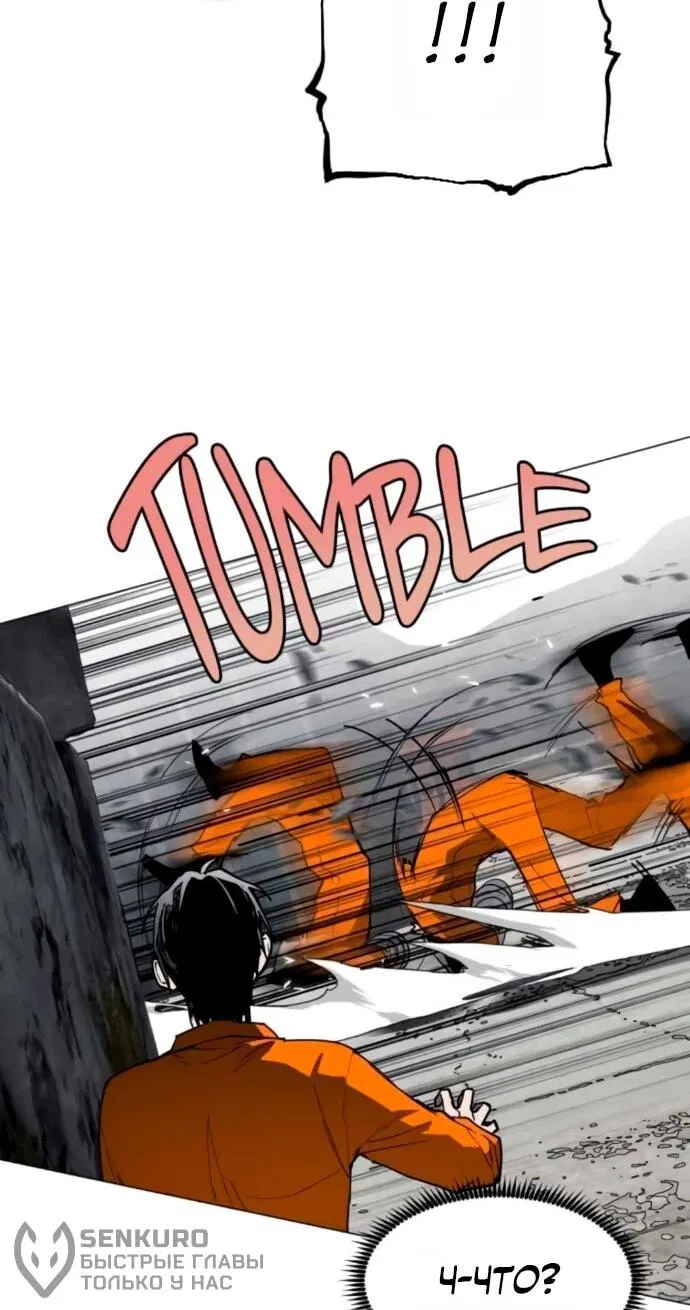 Манга Фогленд - Глава 18 Страница 77