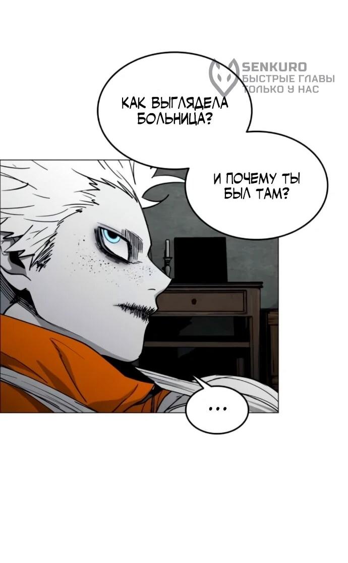 Манга Фогленд - Глава 18 Страница 17