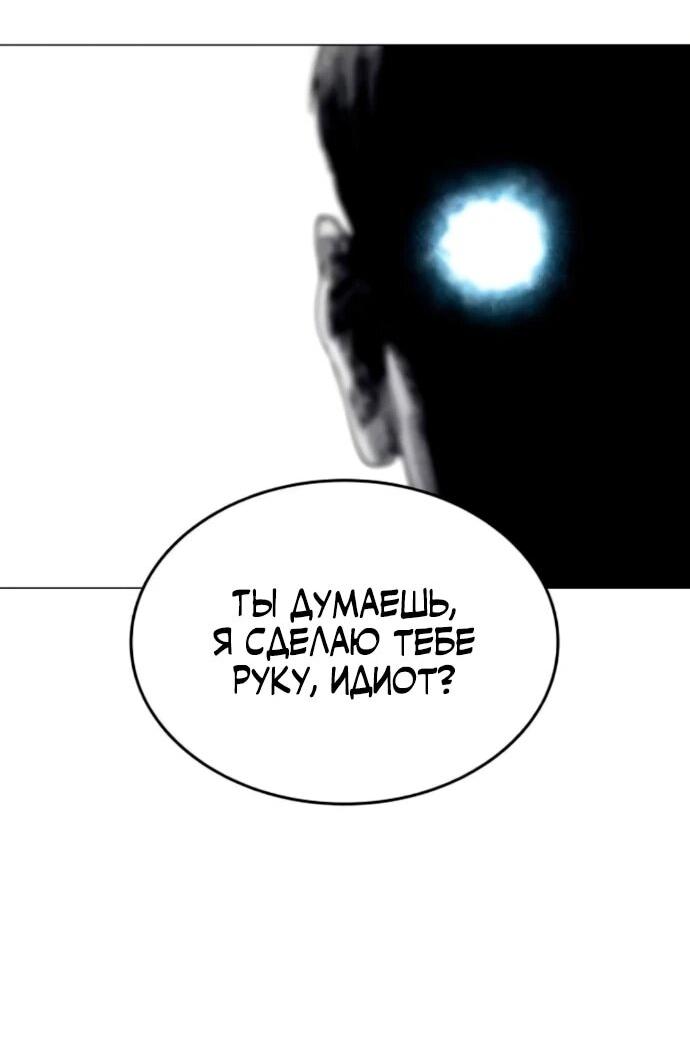 Манга Фогленд - Глава 18 Страница 24