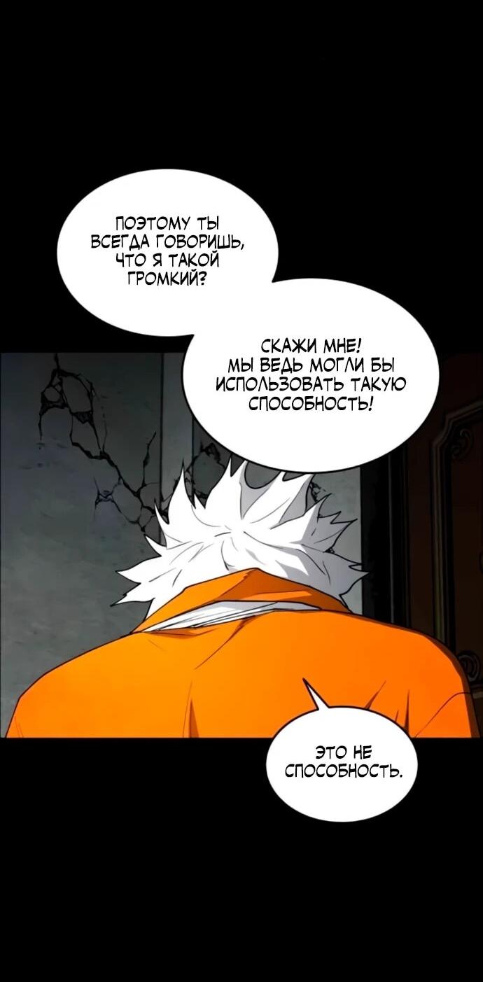 Манга Фогленд - Глава 18 Страница 48