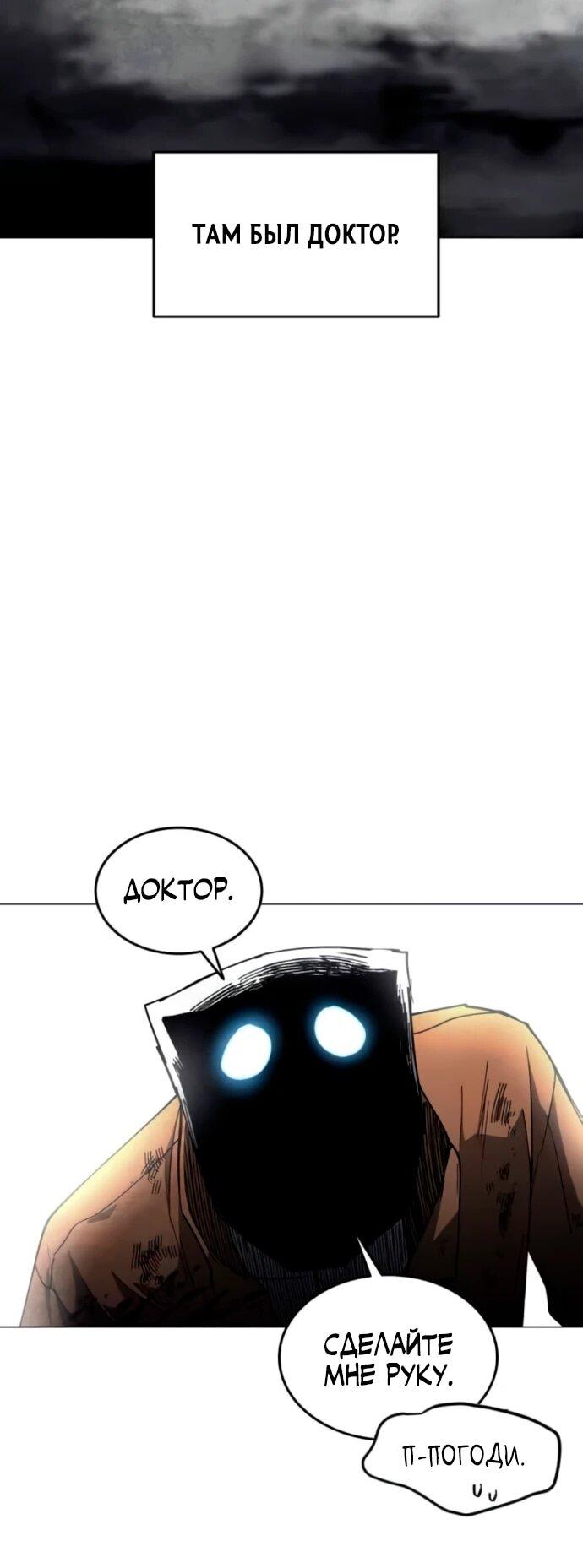 Манга Фогленд - Глава 18 Страница 21