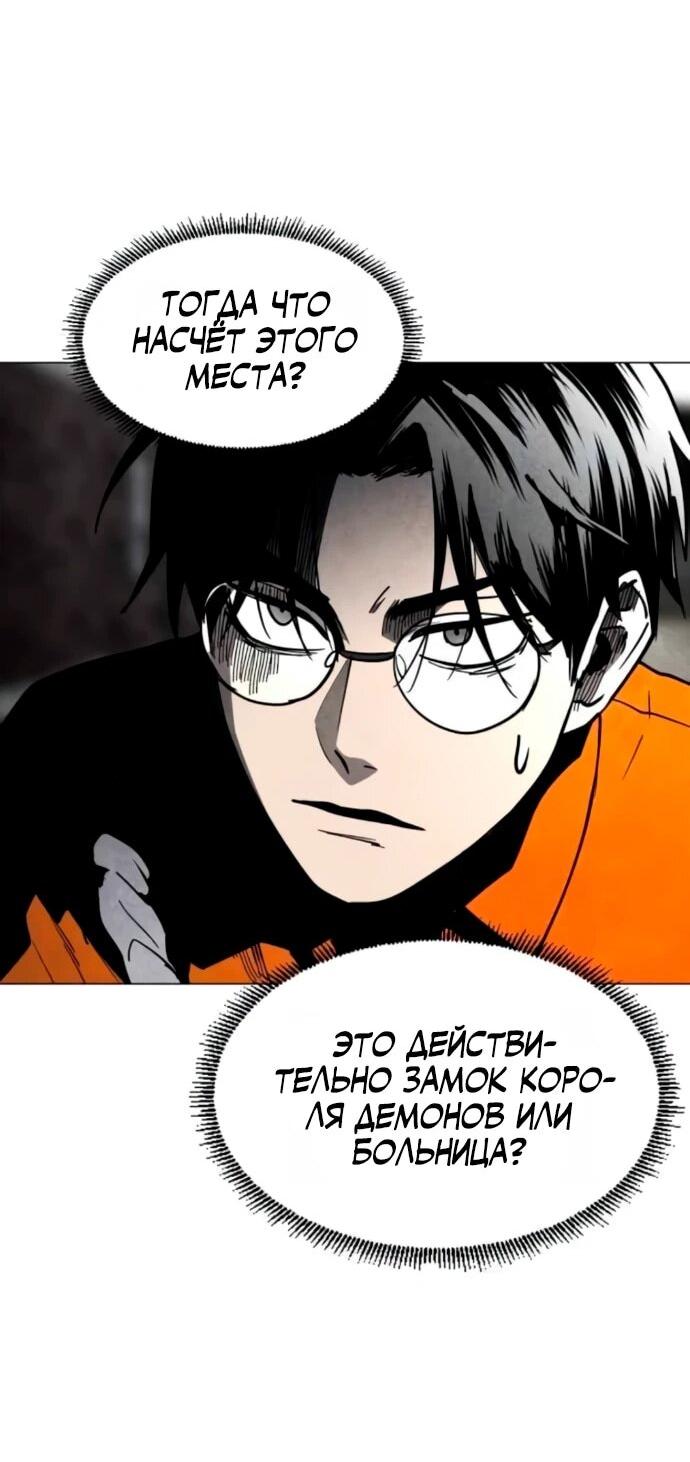 Манга Фогленд - Глава 18 Страница 54