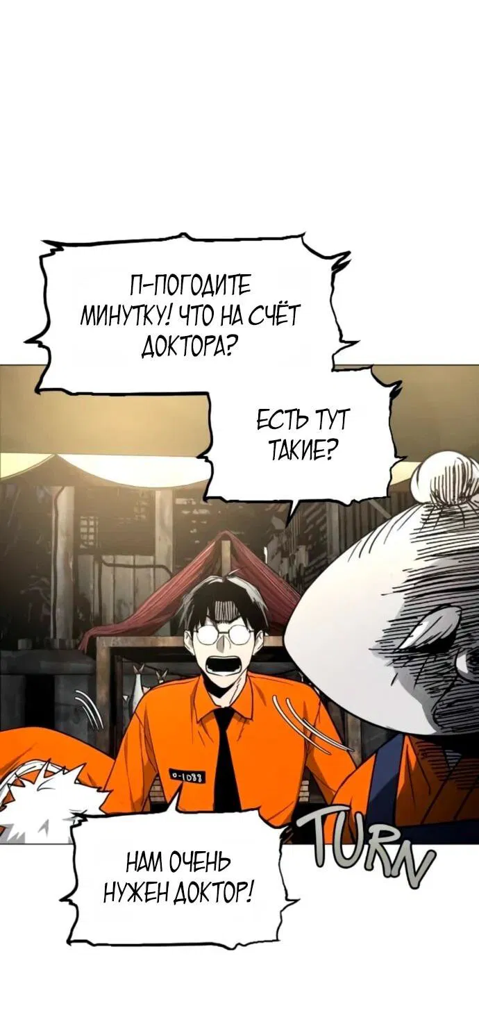 Манга Фогленд - Глава 18 Страница 10