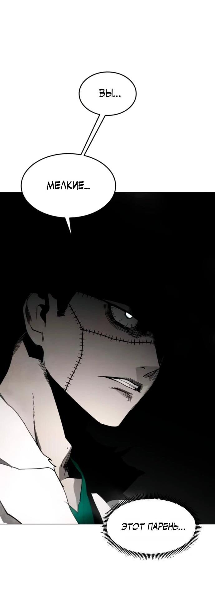 Манга Фогленд - Глава 18 Страница 82