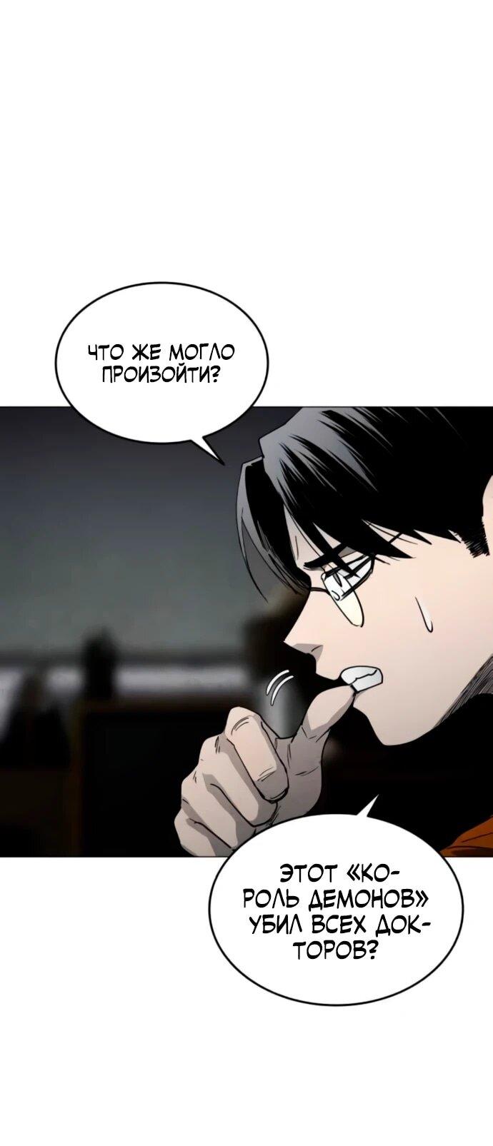 Манга Фогленд - Глава 18 Страница 14