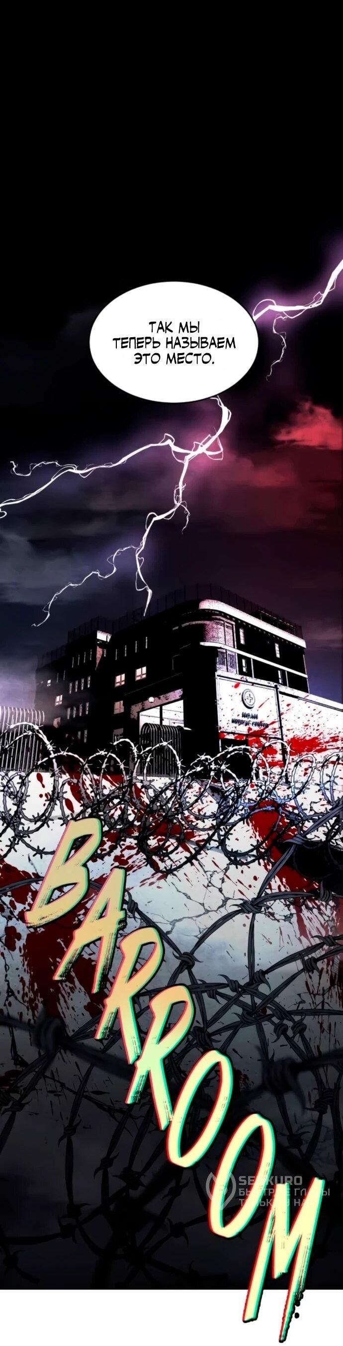 Манга Фогленд - Глава 18 Страница 5