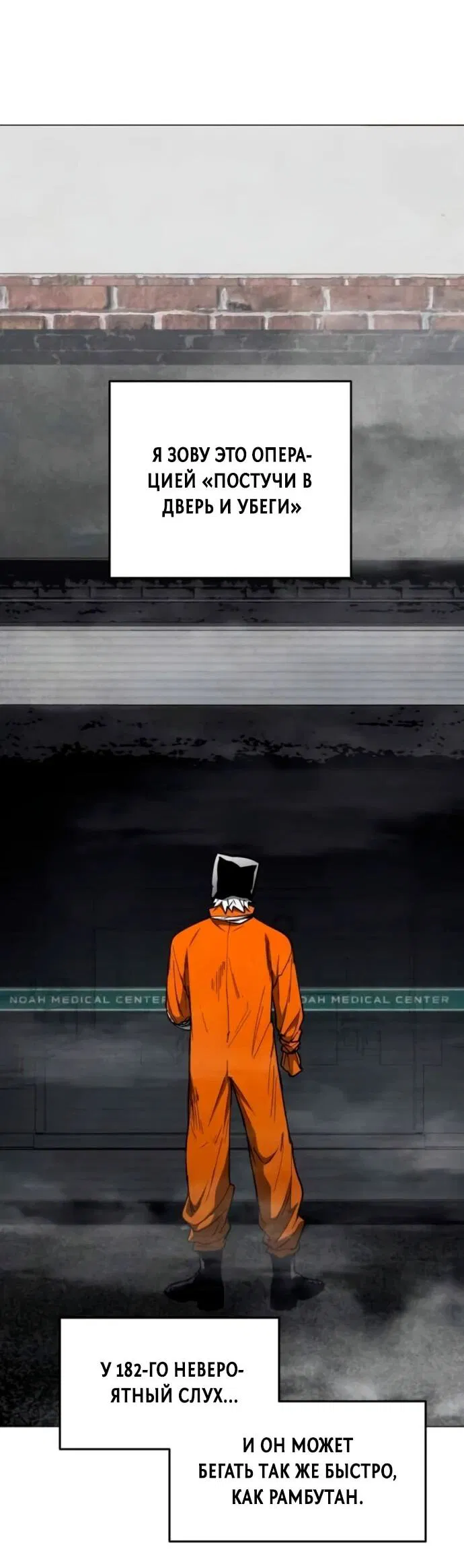 Манга Фогленд - Глава 18 Страница 61