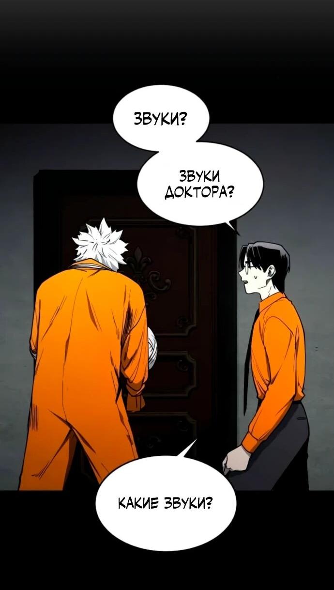 Манга Фогленд - Глава 18 Страница 44