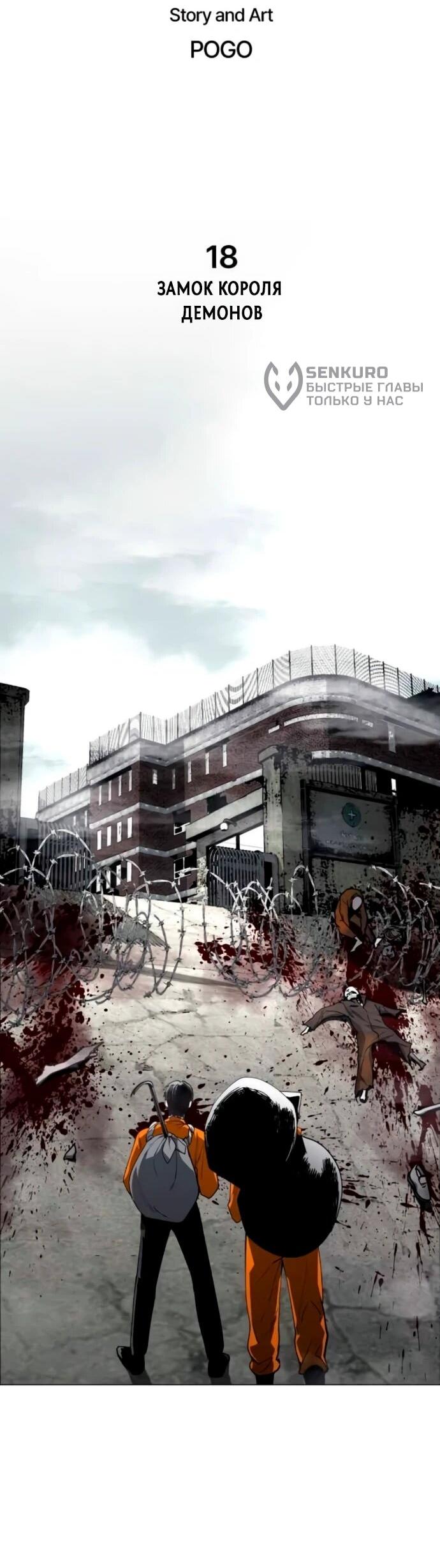 Манга Фогленд - Глава 18 Страница 37