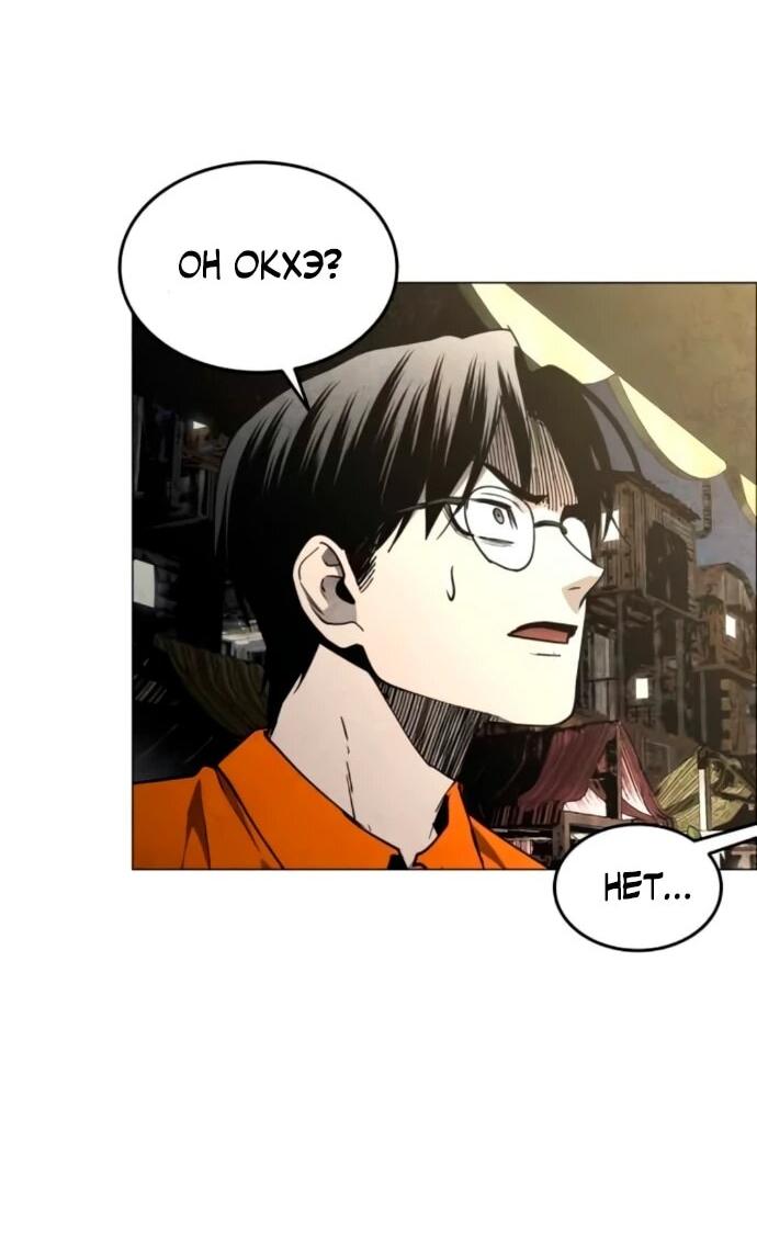 Манга Фогленд - Глава 18 Страница 8