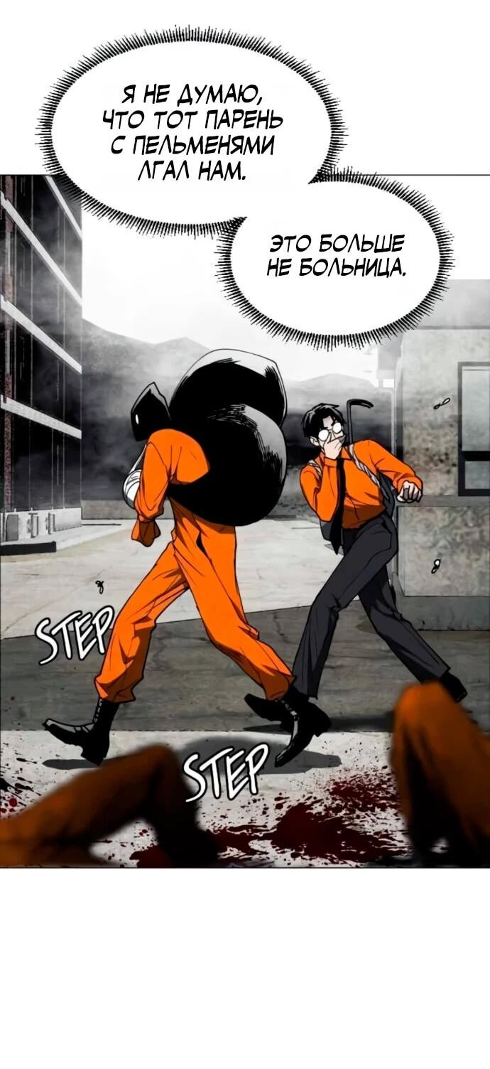 Манга Фогленд - Глава 18 Страница 40