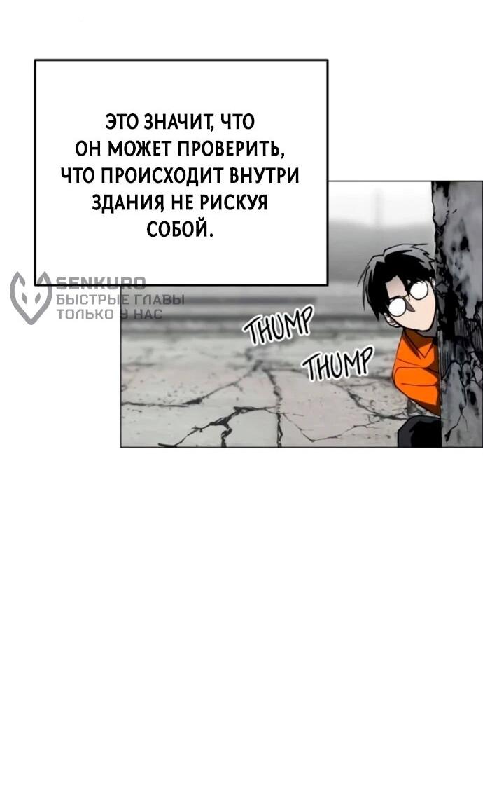 Манга Фогленд - Глава 18 Страница 62