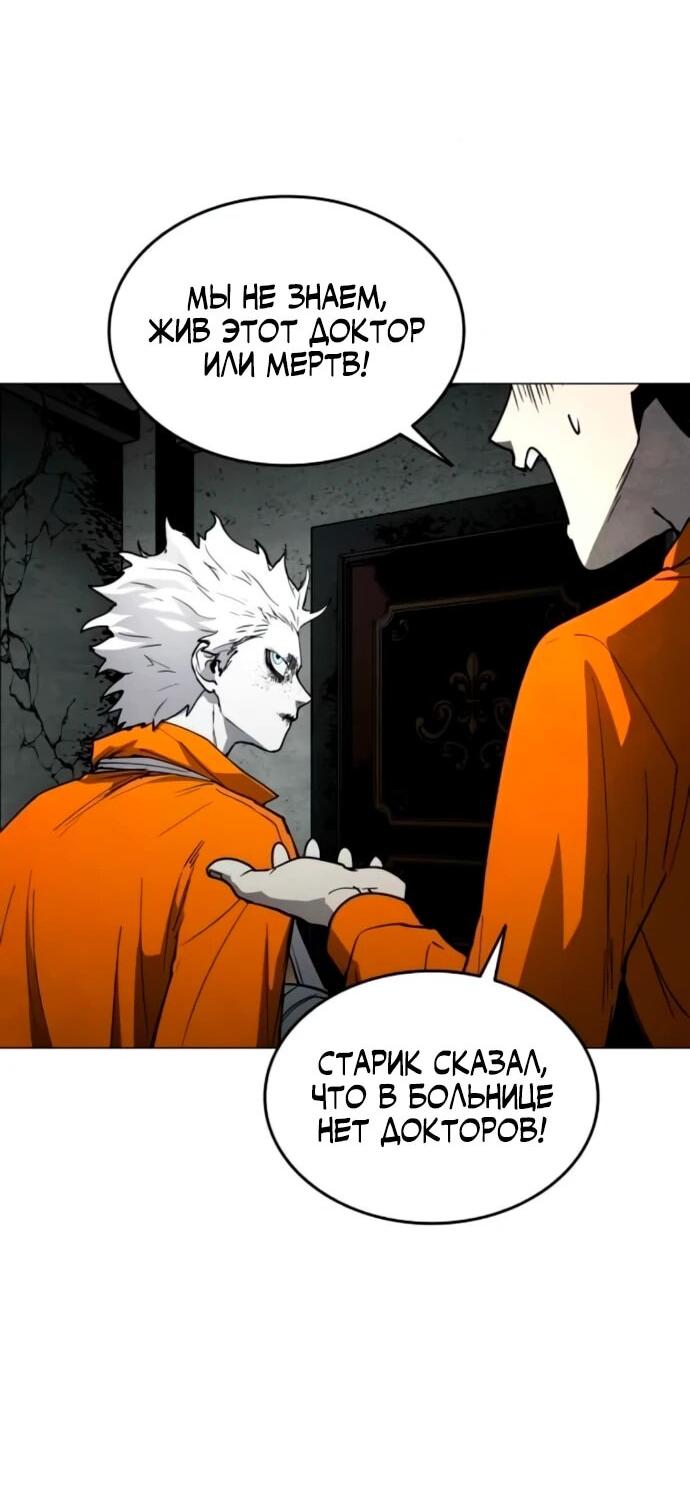 Манга Фогленд - Глава 18 Страница 30