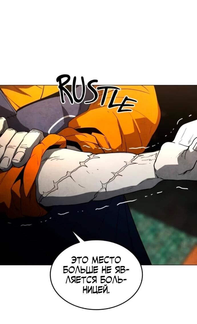 Манга Фогленд - Глава 18 Страница 3