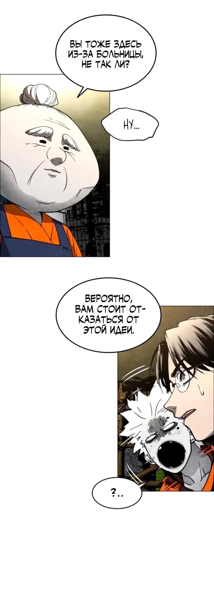 Манга Фогленд - Глава 18 Страница 2