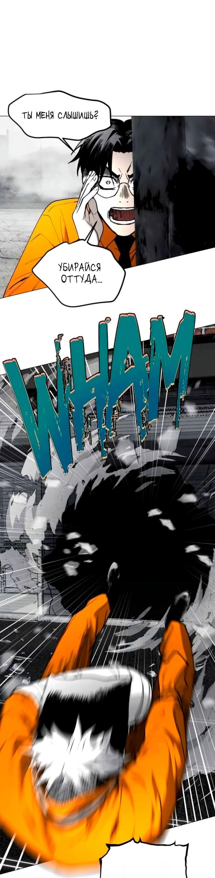 Манга Фогленд - Глава 18 Страница 76