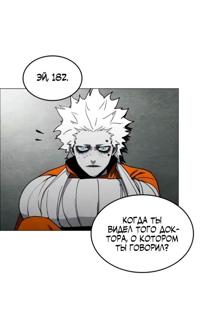 Манга Фогленд - Глава 18 Страница 15