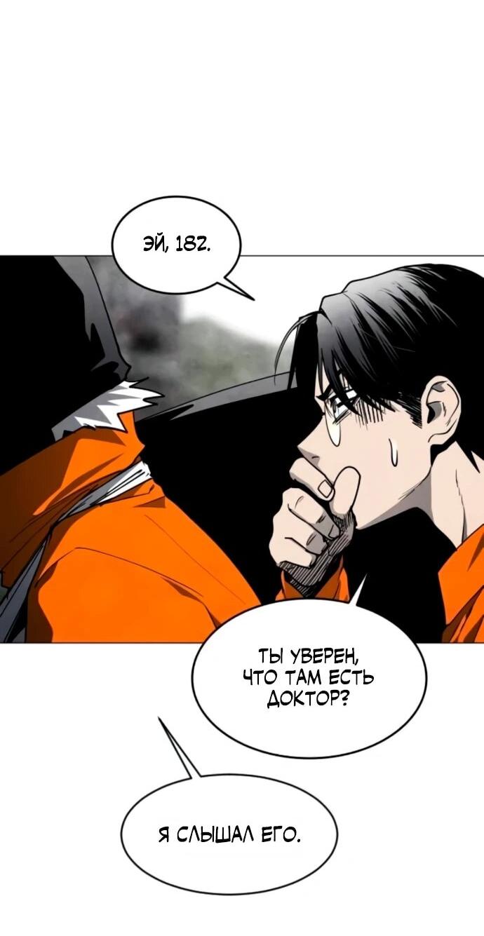 Манга Фогленд - Глава 18 Страница 41