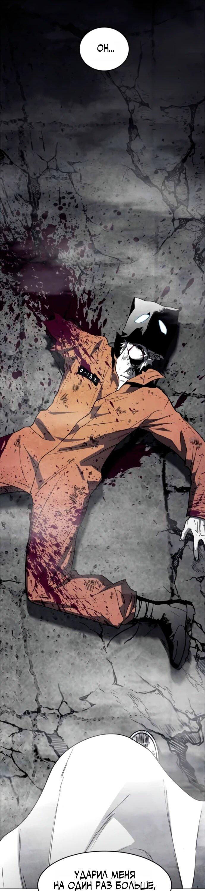 Манга Фогленд - Глава 18 Страница 28