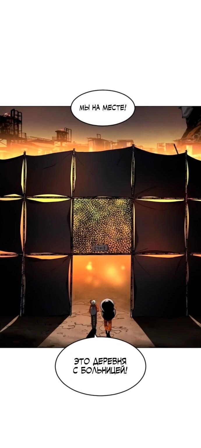 Манга Фогленд - Глава 17 Страница 29
