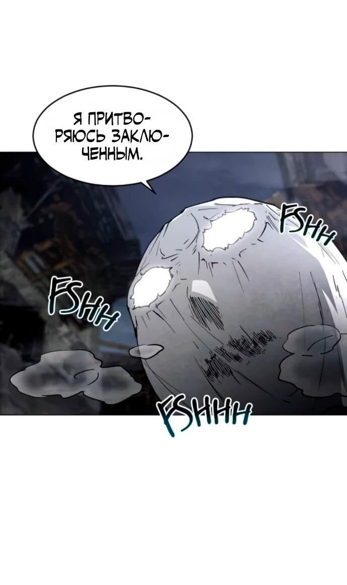 Манга Фогленд - Глава 17 Страница 4