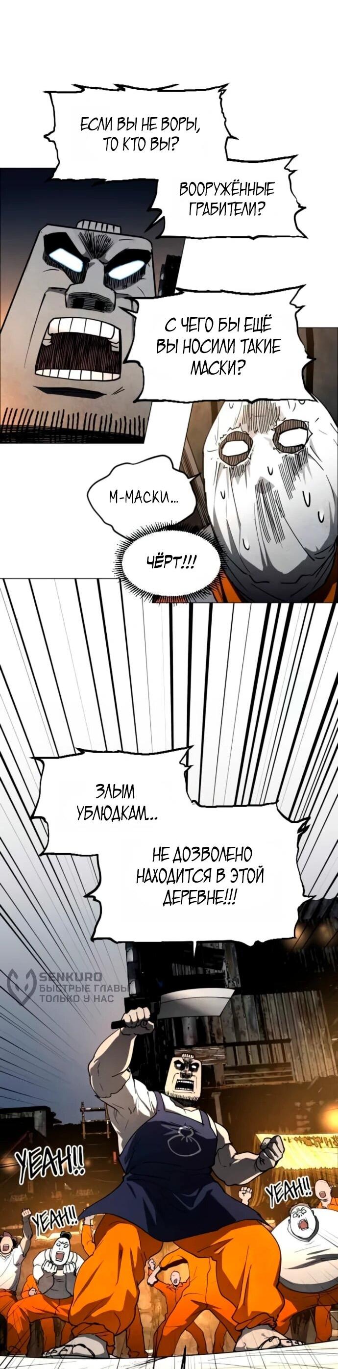 Манга Фогленд - Глава 17 Страница 57