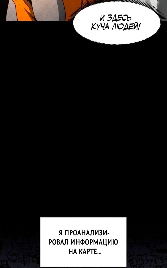 Манга Фогленд - Глава 17 Страница 40