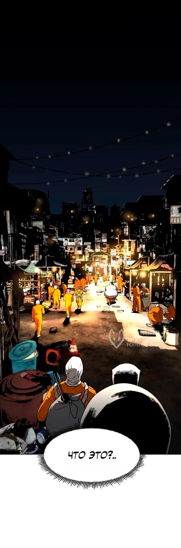 Манга Фогленд - Глава 17 Страница 37