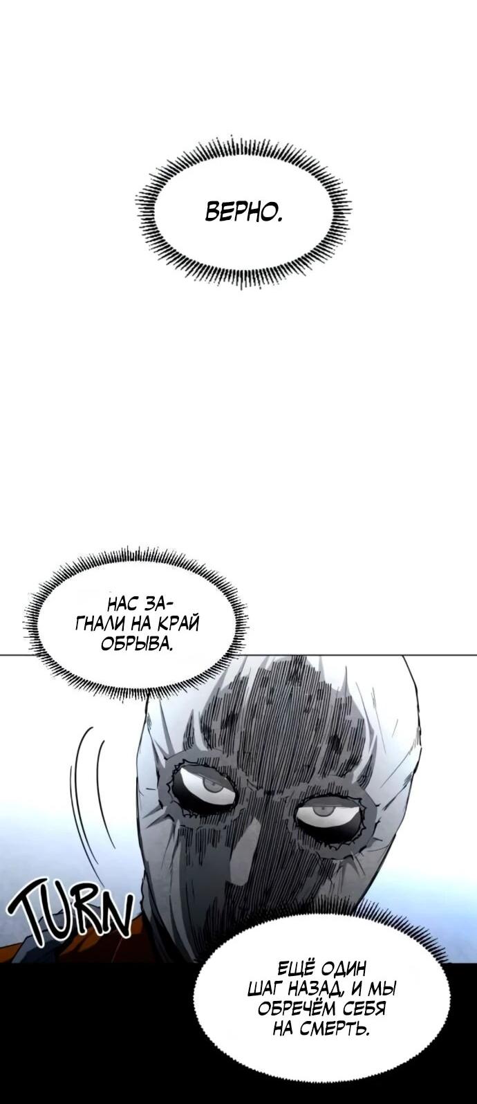 Манга Фогленд - Глава 17 Страница 10