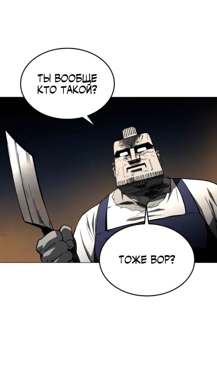 Манга Фогленд - Глава 17 Страница 55