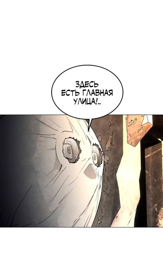 Манга Фогленд - Глава 17 Страница 38