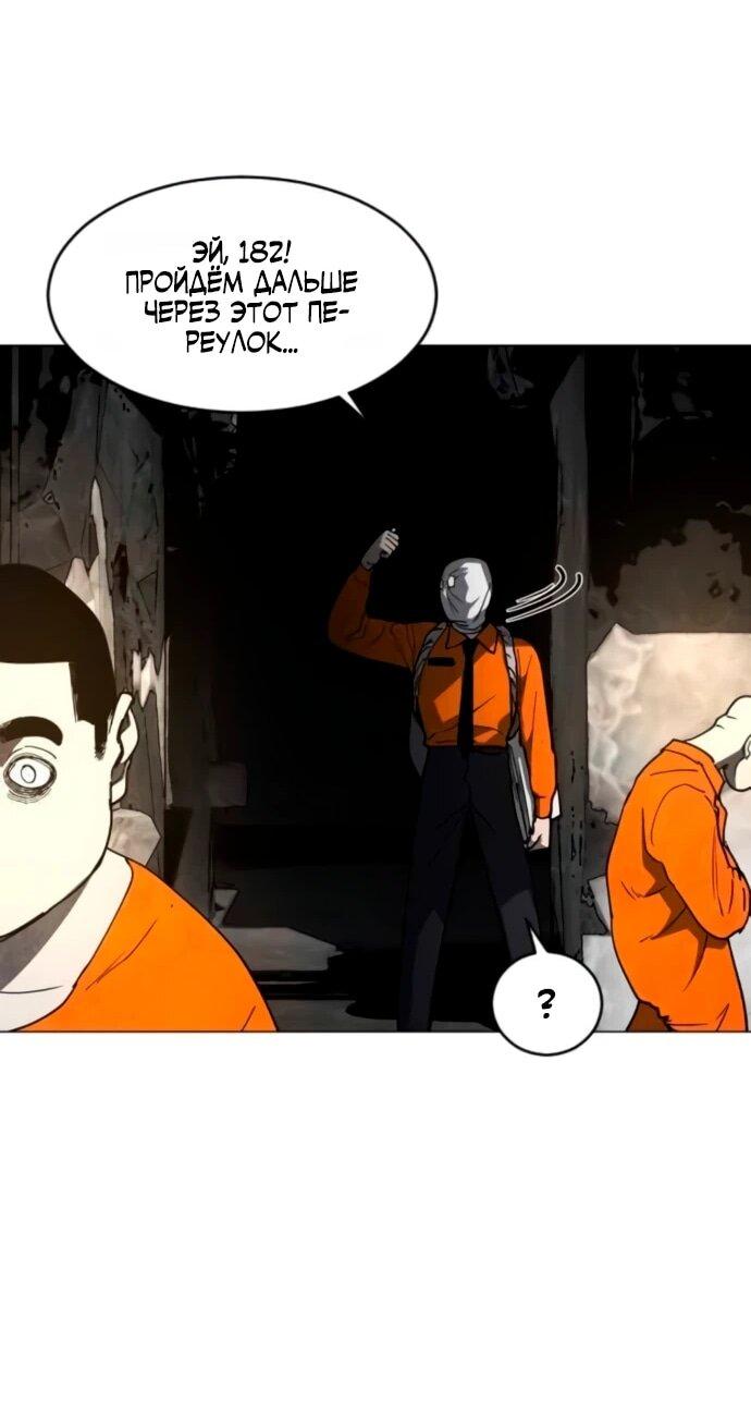 Манга Фогленд - Глава 17 Страница 43