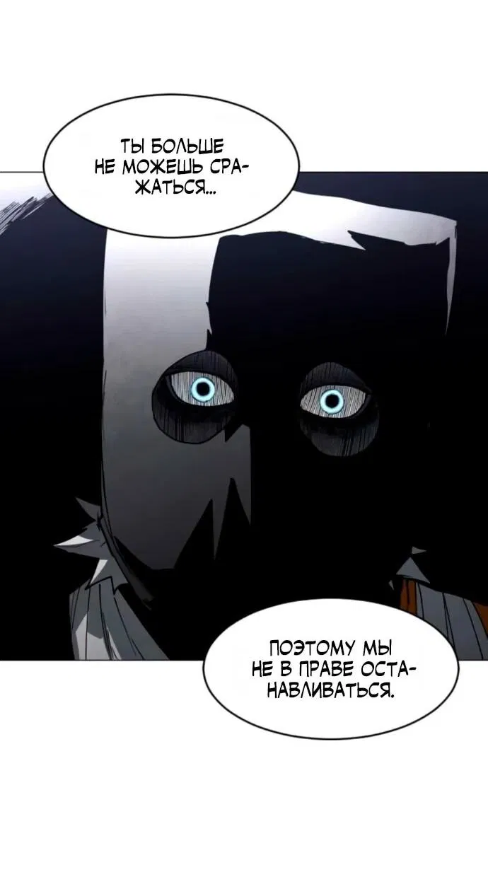 Манга Фогленд - Глава 17 Страница 9