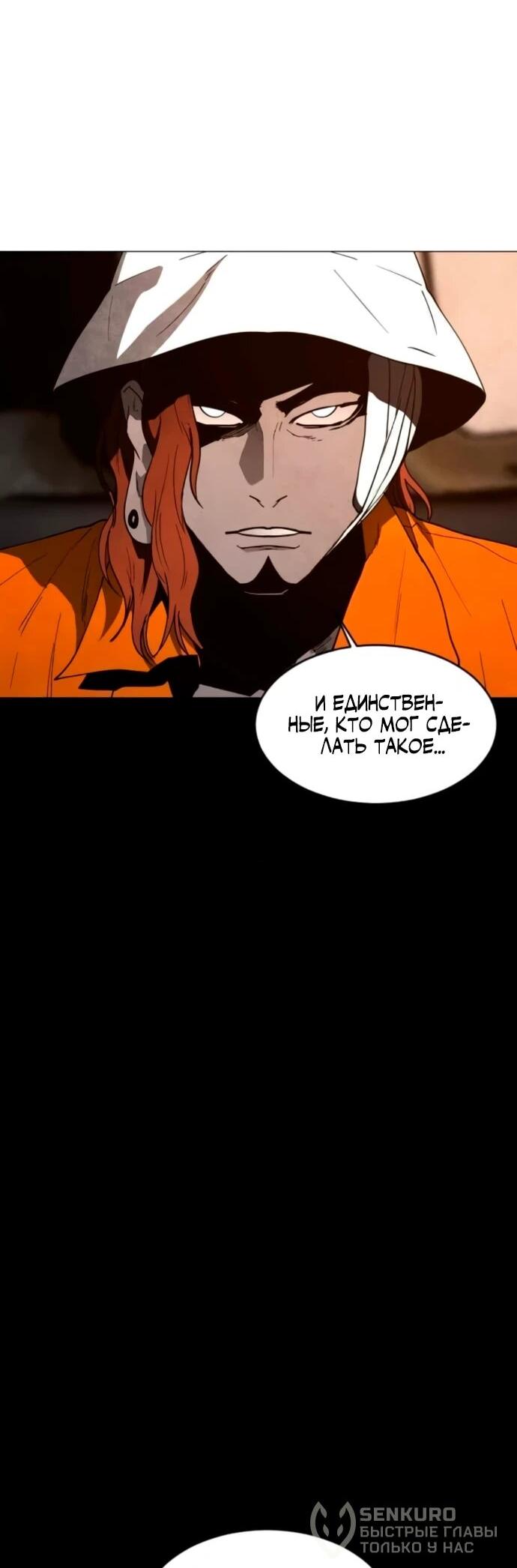 Манга Фогленд - Глава 17 Страница 26