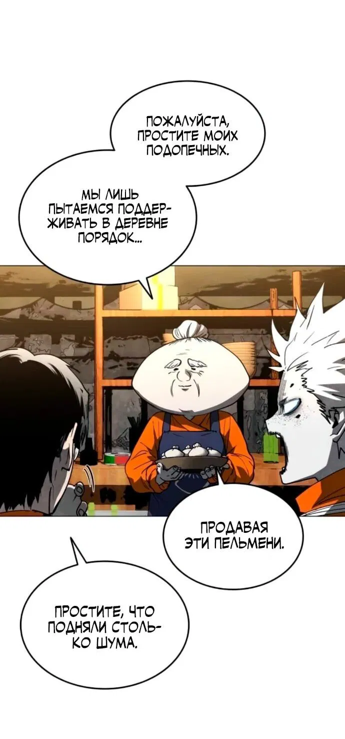 Манга Фогленд - Глава 17 Страница 67