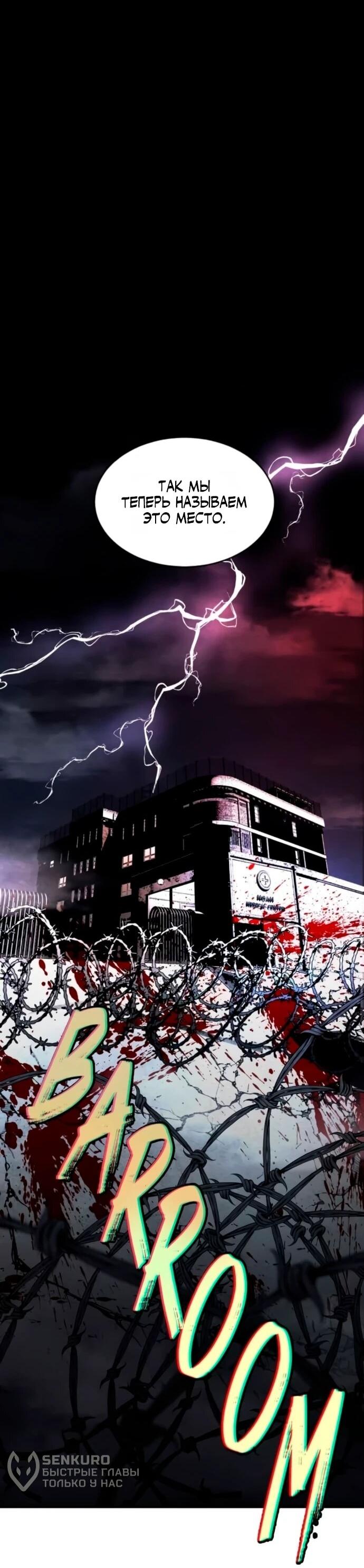 Манга Фогленд - Глава 17 Страница 77