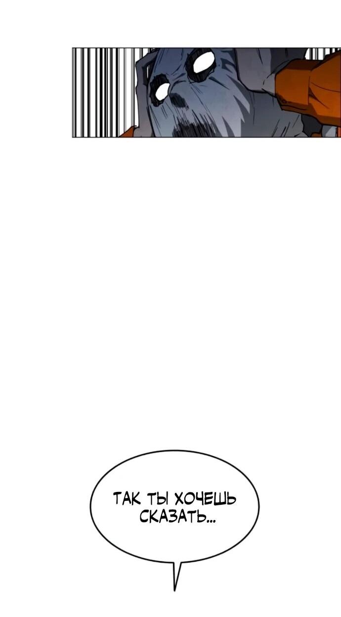 Манга Фогленд - Глава 17 Страница 51