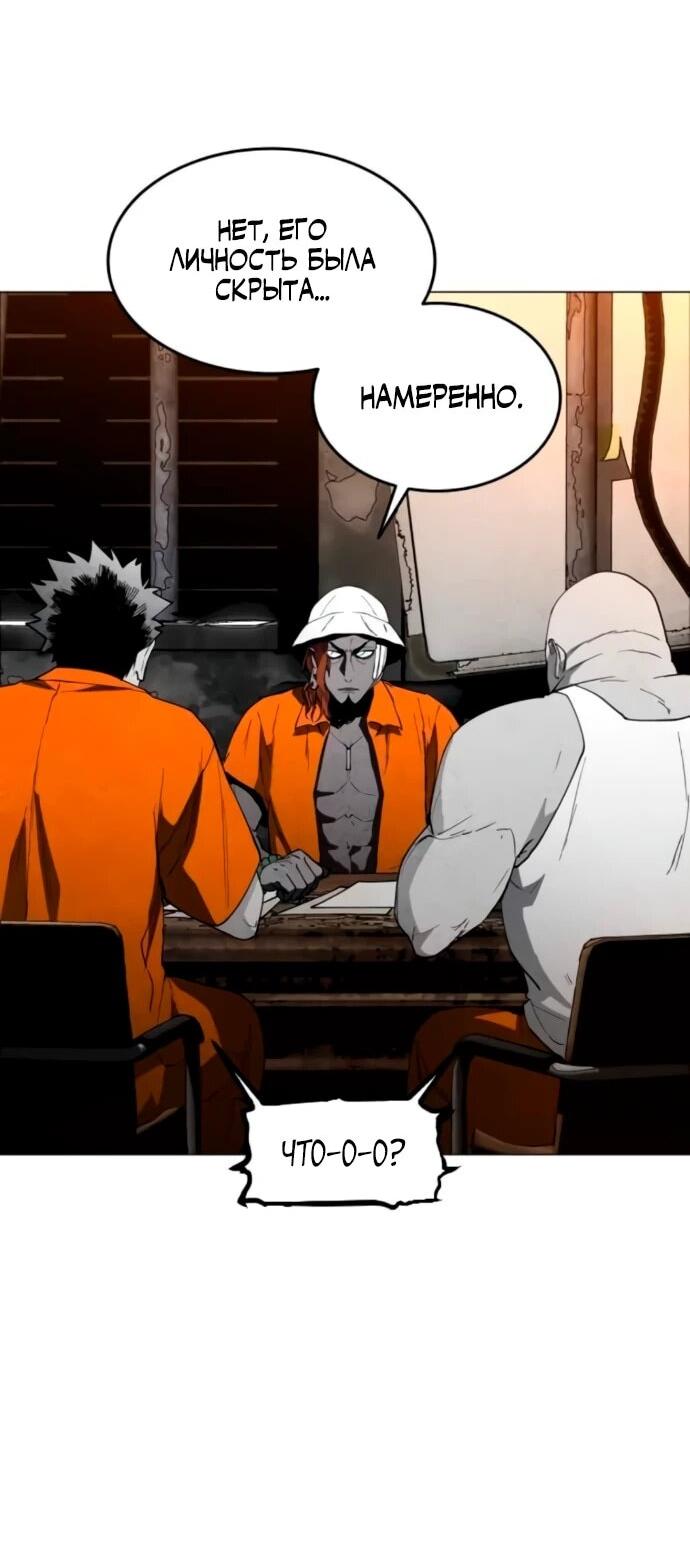 Манга Фогленд - Глава 17 Страница 25