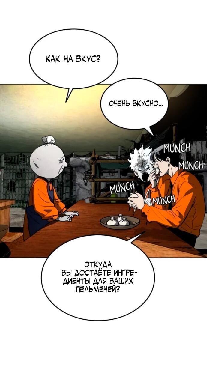 Манга Фогленд - Глава 17 Страница 68