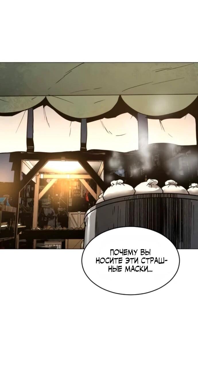 Манга Фогленд - Глава 17 Страница 65