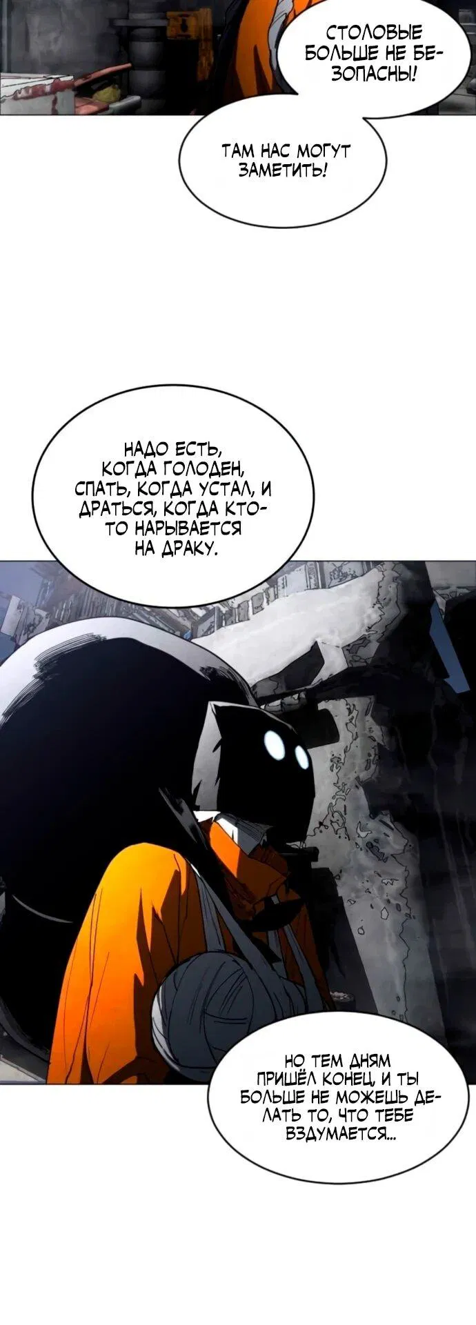 Манга Фогленд - Глава 17 Страница 7