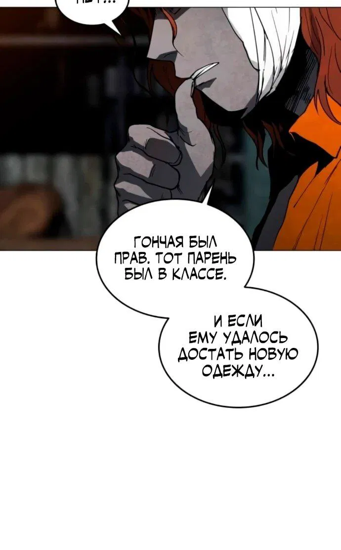 Манга Фогленд - Глава 17 Страница 20