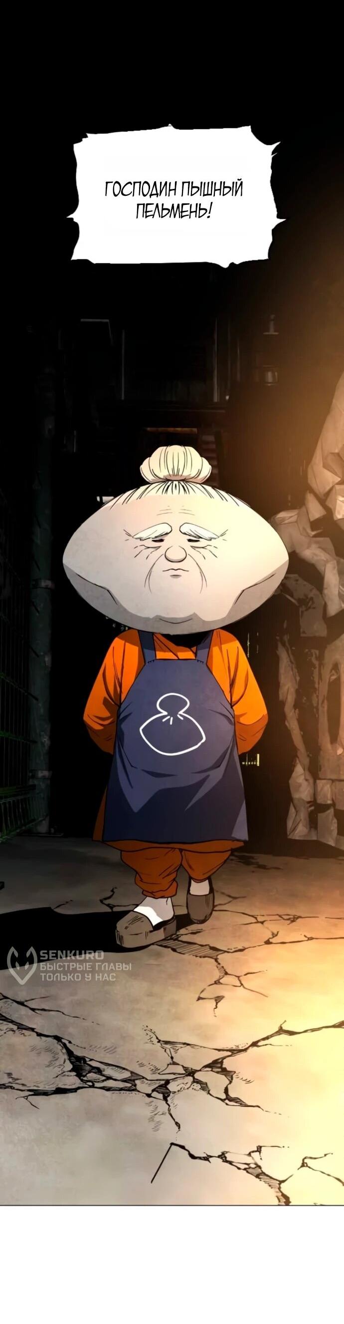 Манга Фогленд - Глава 17 Страница 61